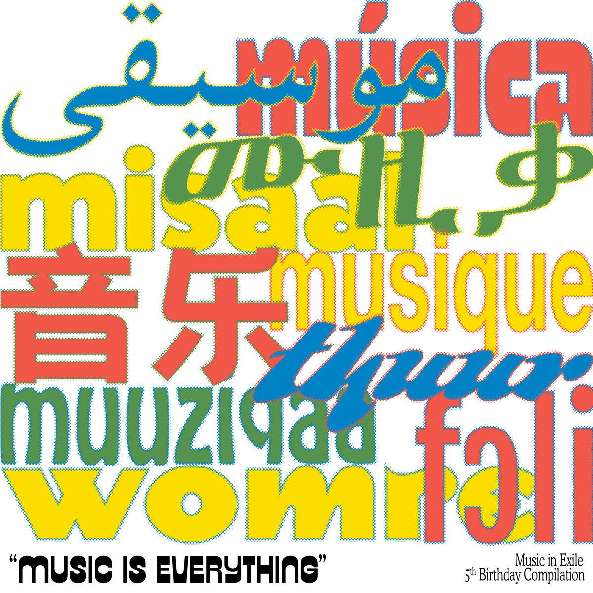 MUSIC IS EVERYTHING: MUSIC IN EXILE'S 5TH BIRTHDAY COMPILATION