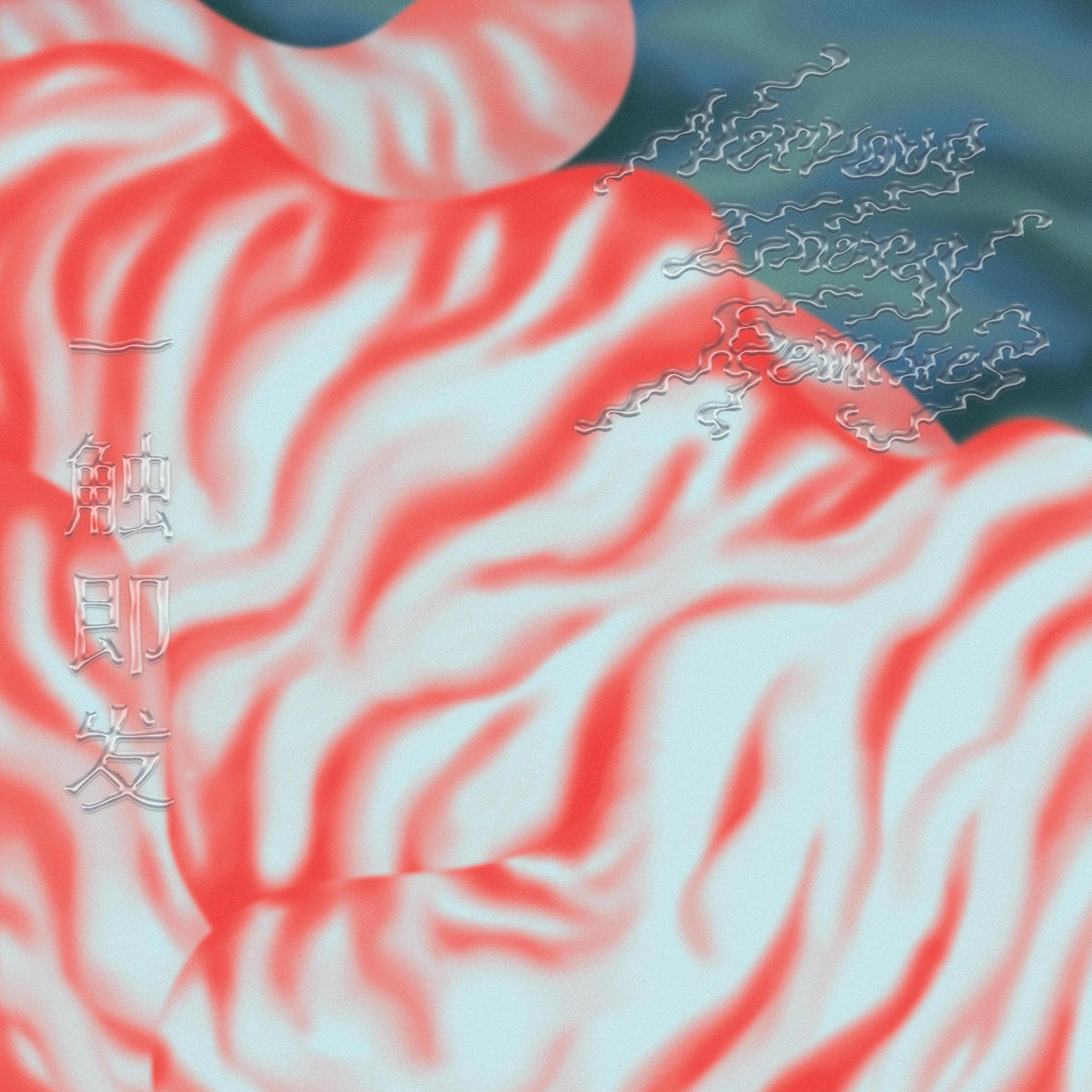 NERVOUS ENERGY REMIXES